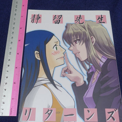 Mai-Hime Natsuki & Shizuru Fan Art , Comic , Novel Book Teacher Shizuru Returns 