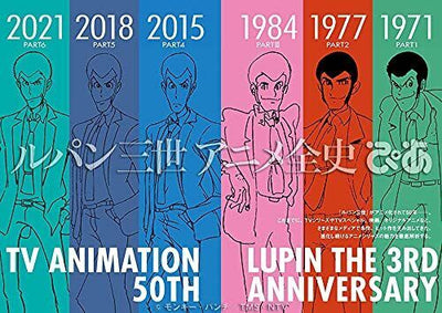 Lupin the Third Complete Anime Zenshi Pia 