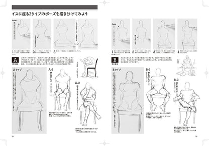 How to draw bold poses Basic movements,various movements and angles 