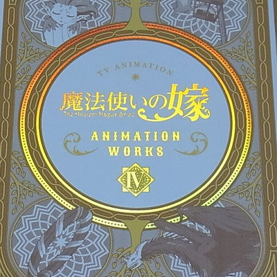WIT STUDIO The Ancient Magus Bride Mahou Tsukai no Yome TV Animation Works 4th 