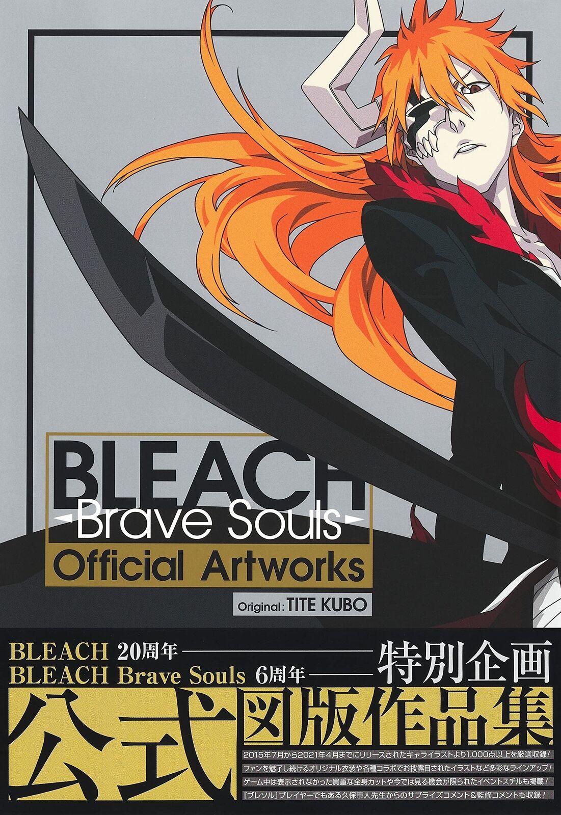 Tite Kubo BLEACH Brave Souls Official Artworks 