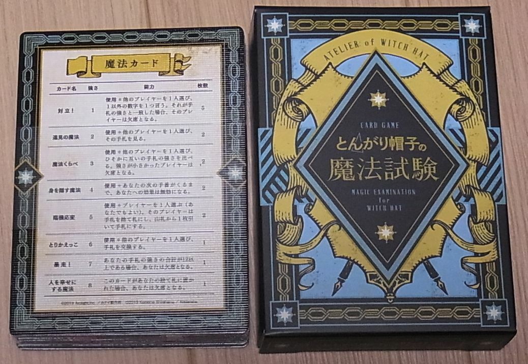 Kamome Shirahama ATELIER OF WITCH HAT Special Card Game 