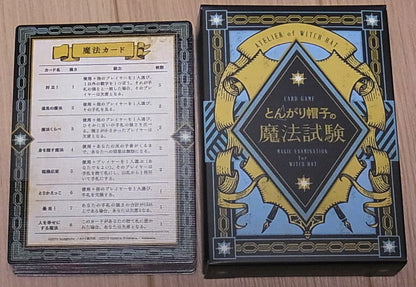 Kamome Shirahama ATELIER OF WITCH HAT Special Card Game 
