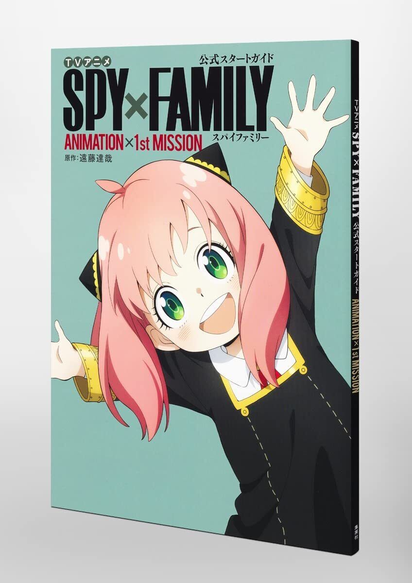 Tatsuya Endo SPY×FAMILY TVanimation official Start Guide ANIMATION×1st MISSION 