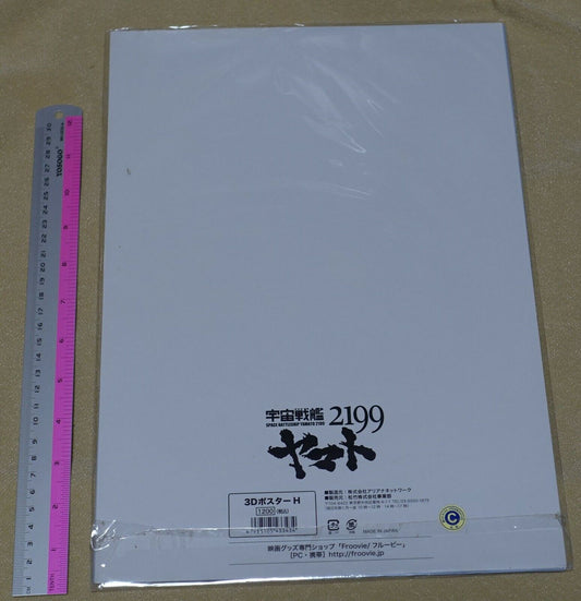 Yamato 2199 Starsha Iscandar Lenticular 3D Poster A3 Size 