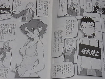 Tenchi Muyo Official Doujinshi Omatsuri zenjitsu no yoru Seikishi ver 9.08 