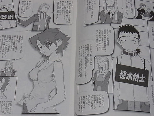 Tenchi Muyo Official Doujinshi Omatsuri zenjitsu no yoru Seikishi ver 9.08 