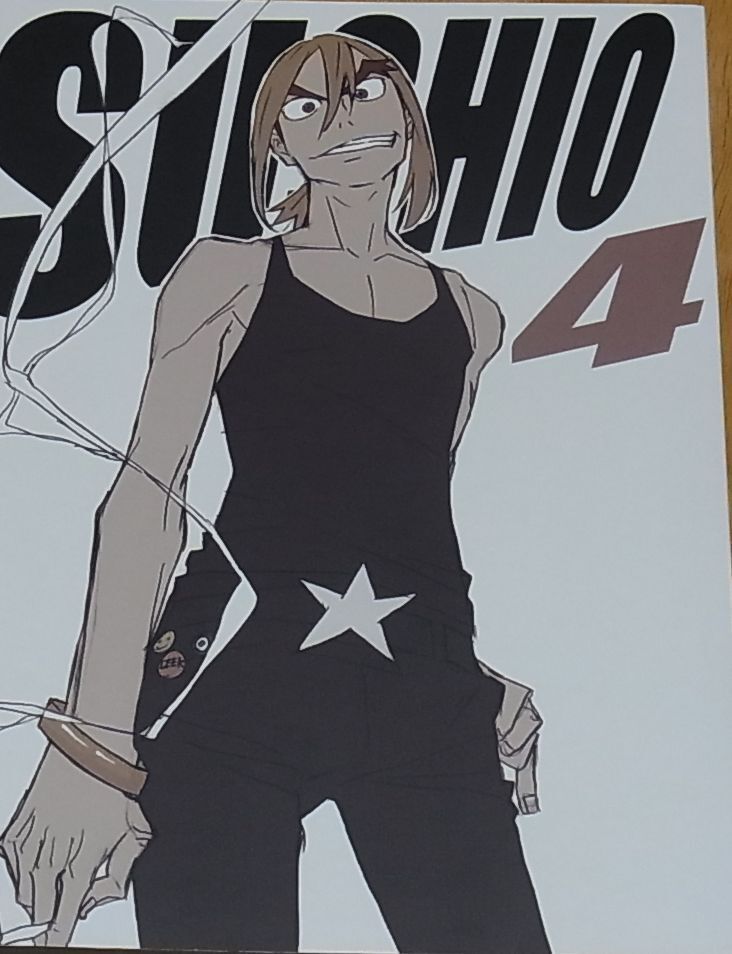 Sushio Animation work book SUSHIO4 Gurrenlagann 266page 