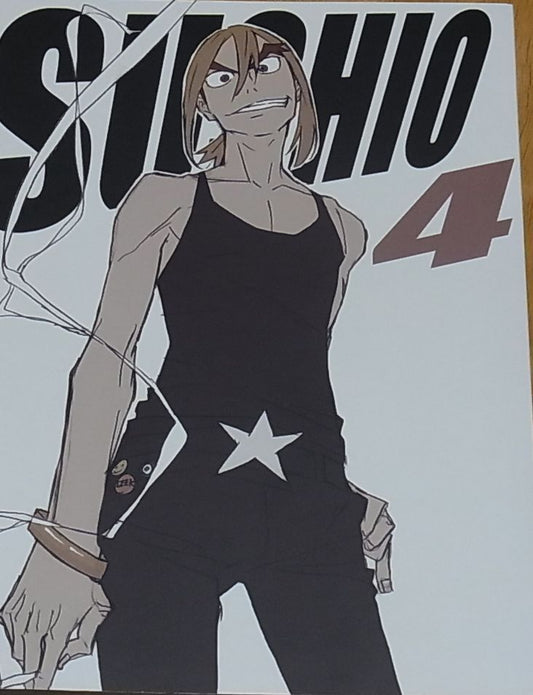 Sushio Animation work book SUSHIO4 Gurrenlagann 266page 