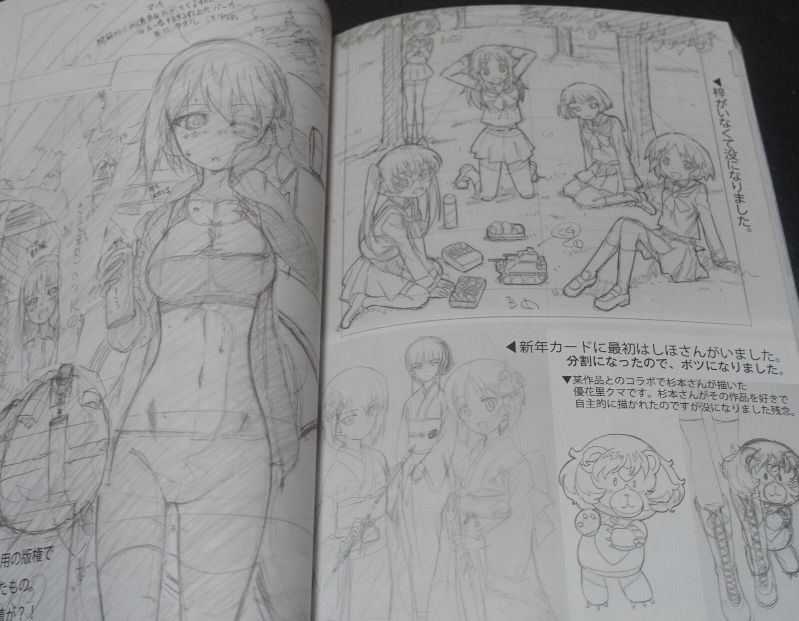 Girls und Panzer Animation Staff Illustration & Setting Art Book 3 set 