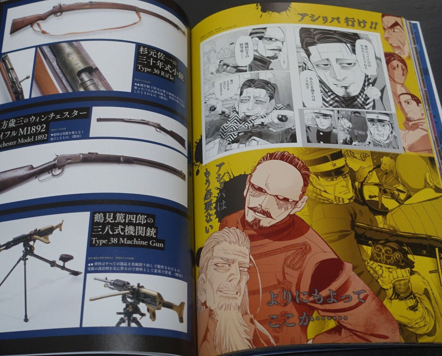 GOLDEN KAMUY SPECIAL EXHIBITION OFFICIAL PICTURE BOOK 