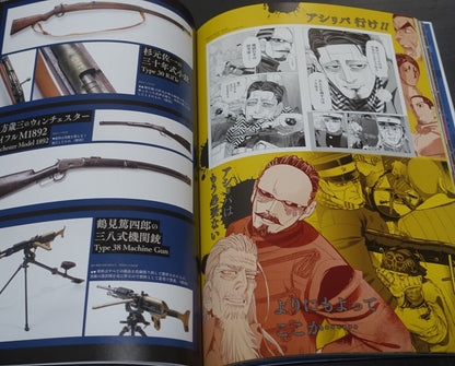GOLDEN KAMUY SPECIAL EXHIBITION OFFICIAL PICTURE BOOK 