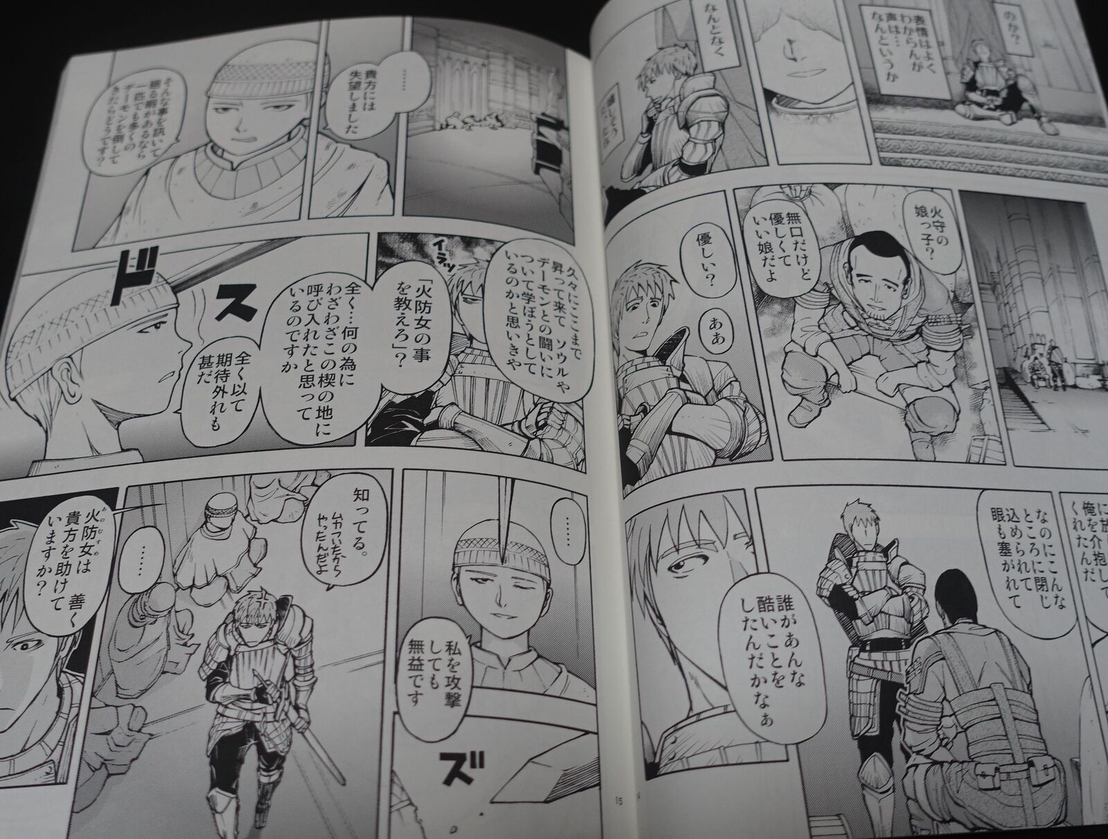 Round Table Hanzo Demon's Soul Fan Made Comic WEDGE 