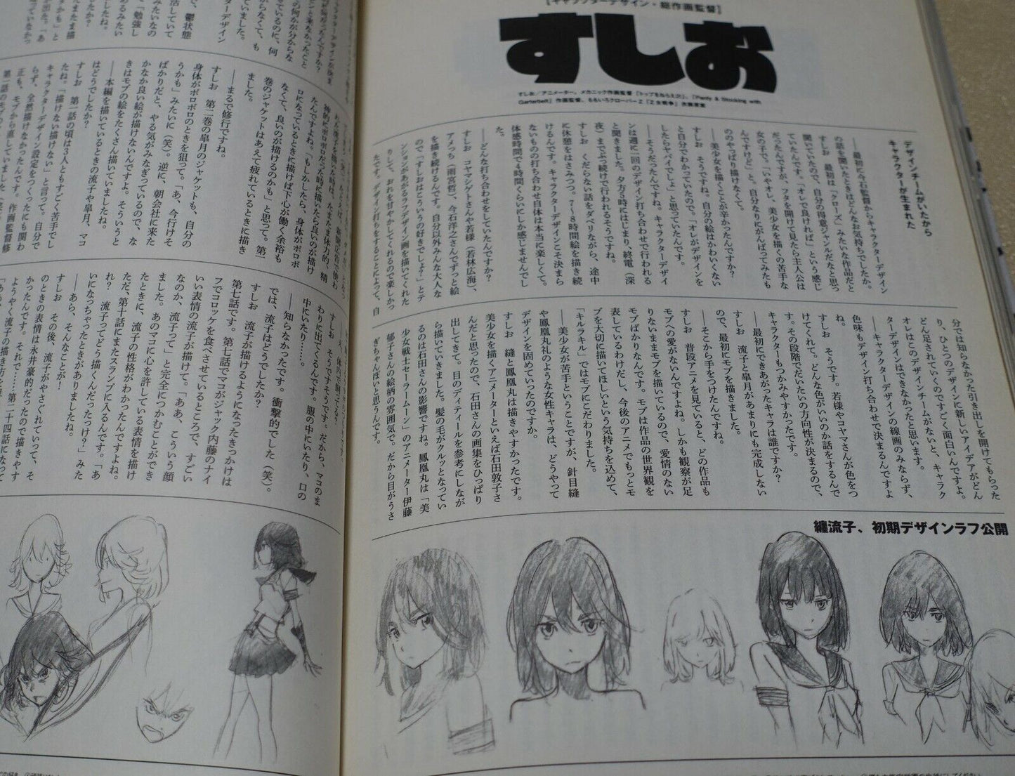 Animation Kill La Kill Official Data Book Design , Visual , Words Dictionary 