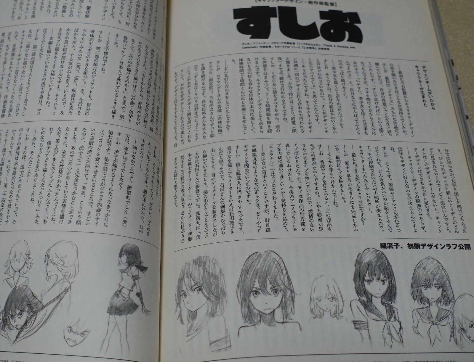Animation Kill La Kill Official Data Book Design , Visual , Words Dictionary 