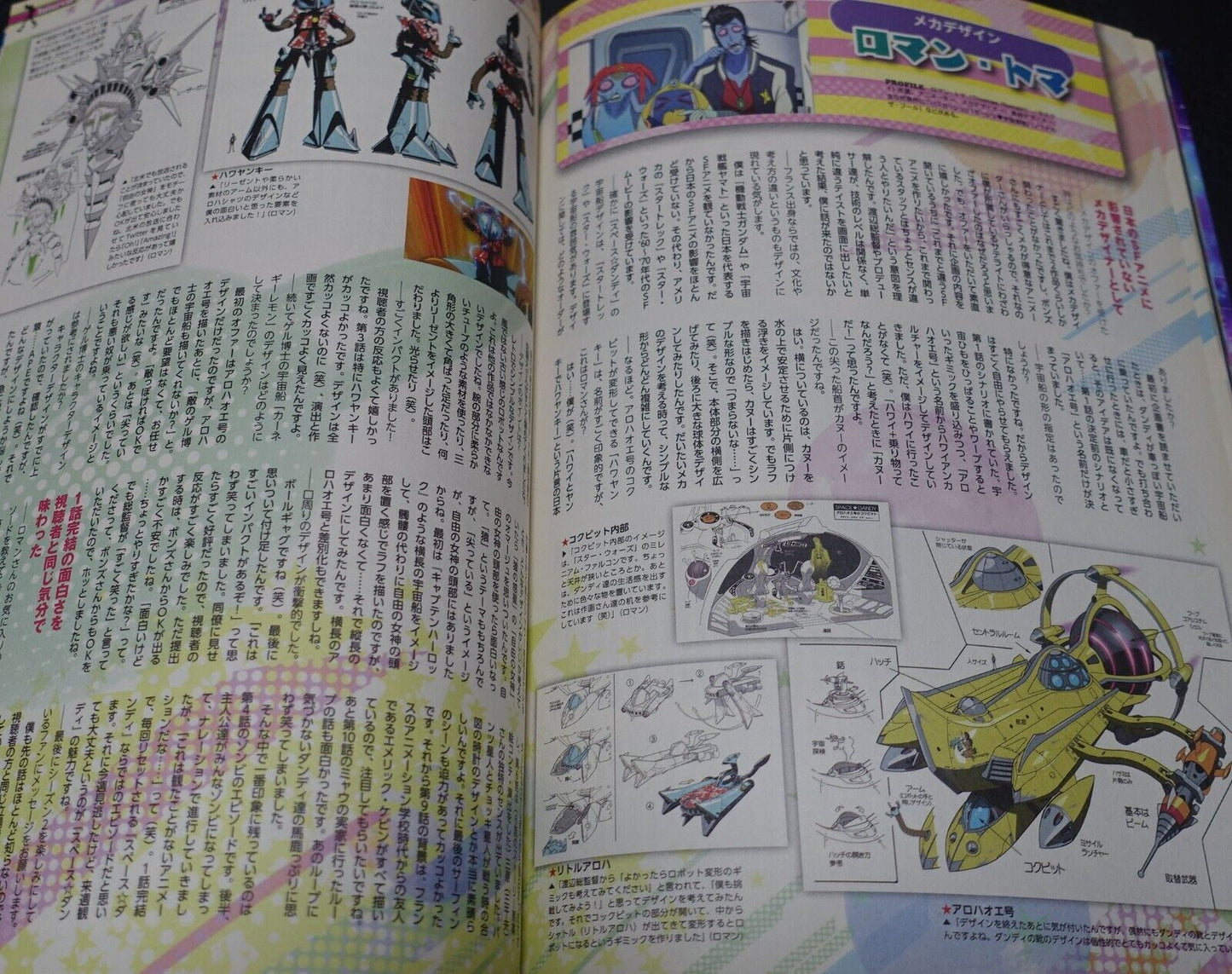 Space Dandy Official Fan Book 