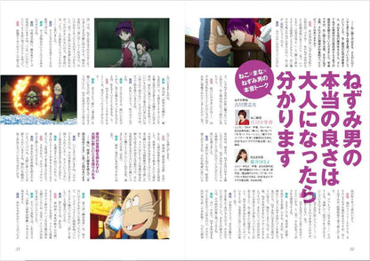 GeGeGe no Kitaro CHARACTER BOOK Nezumiotoko Daizen 