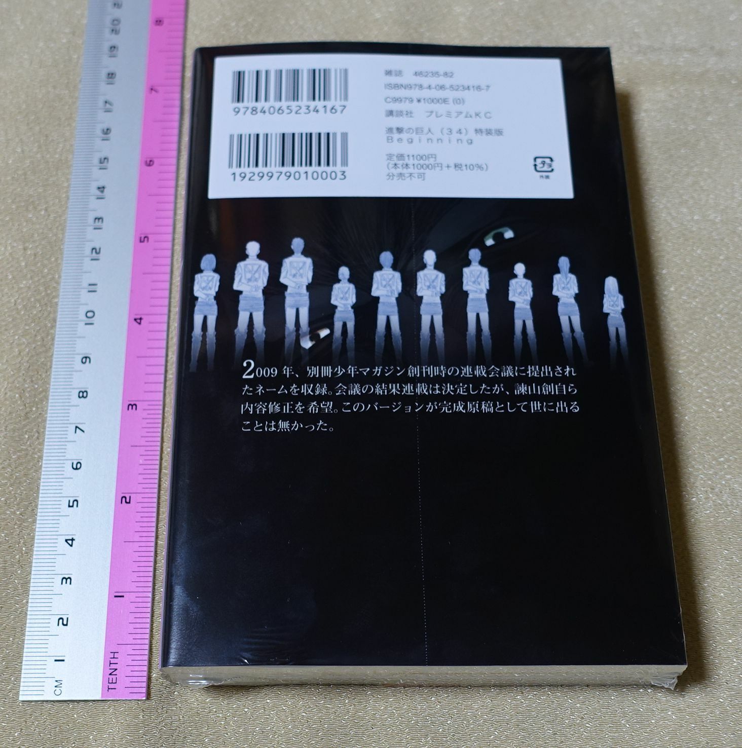 Attack on Titan Final Volume 34 Special Edition Beginning 