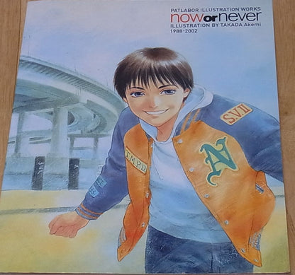 Akemi Takada PATLABOR ILLUSTRATION WORKS 1988-2002 now or never 194page 