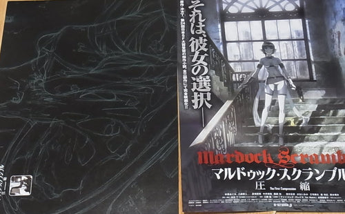 Movie Mardock Scramble The First Compression IMAGE BOARD Art Book 
