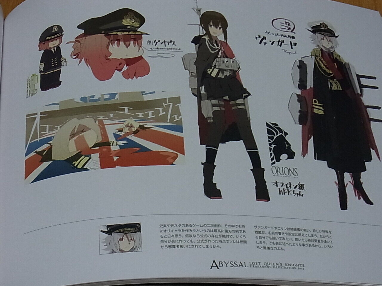 SINNNKAI Kantai collection Fan art Book ABYSSAL LOST QUEEN'S KNIGHTS 134page 