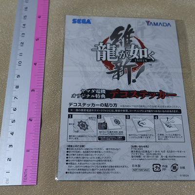 Yakuza Ryu ga Gotoku Ishin Seal Sticker 