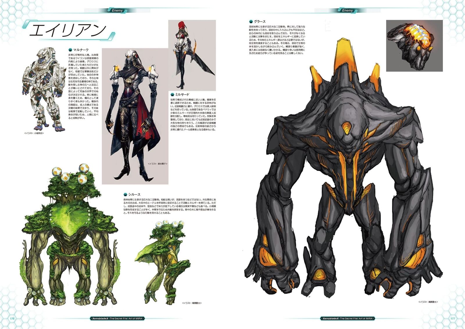 Xenoblade Chronicles X The Secret Files The Art of Mira 