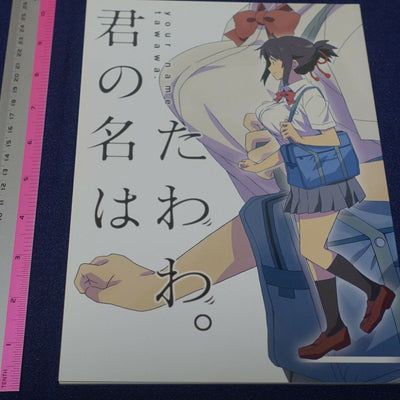 PONPON Your Name Fan Art Book Your name tawawa 
