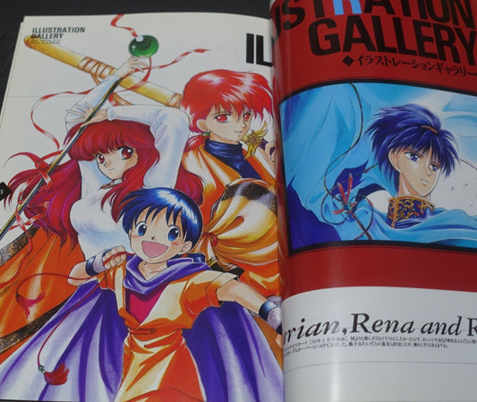 Fire Emblem Comic Author's Book World of Maki Hakoda 