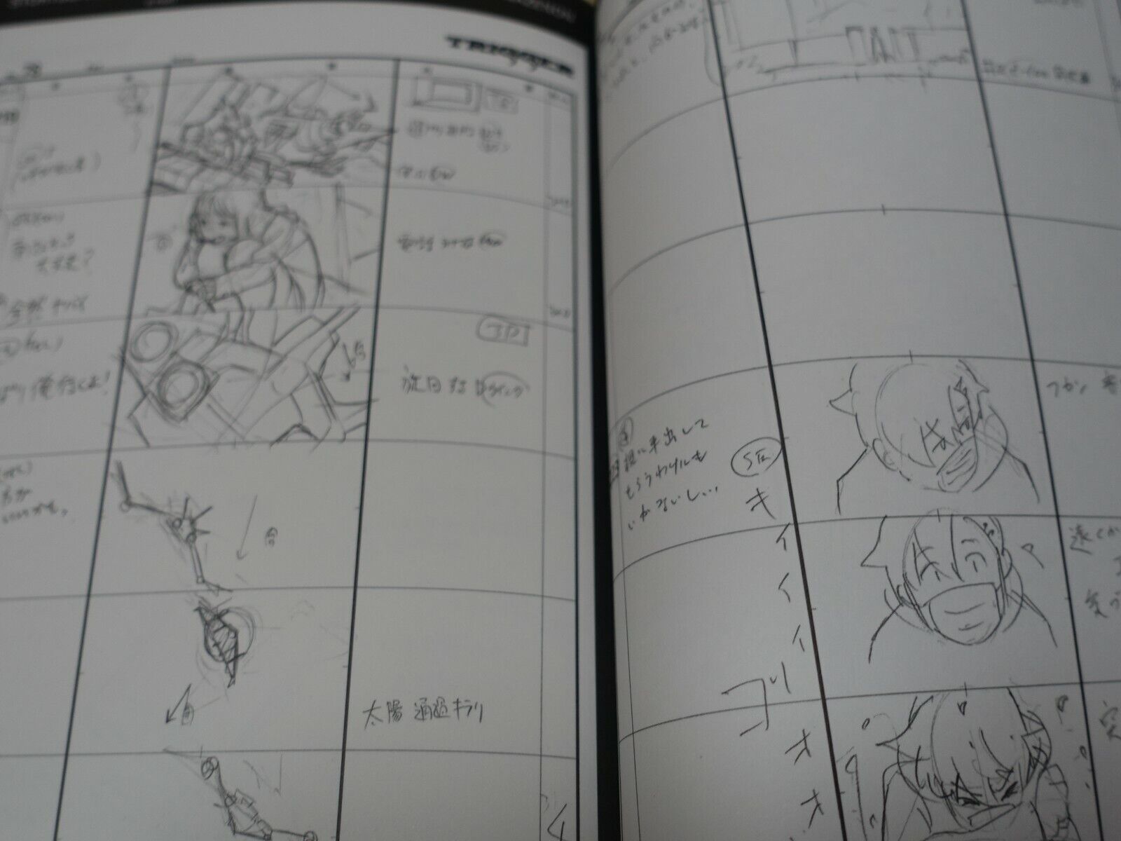 SSSS.DYNAZENON STORY BOARD ART BOOK Vol.4 GRIDMAN STORYBOARD 