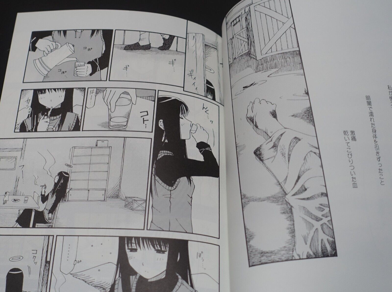 SAKUSAKU! Yugato Haibane Renmei Fan Made Comic Haibane Kyou Jidai 