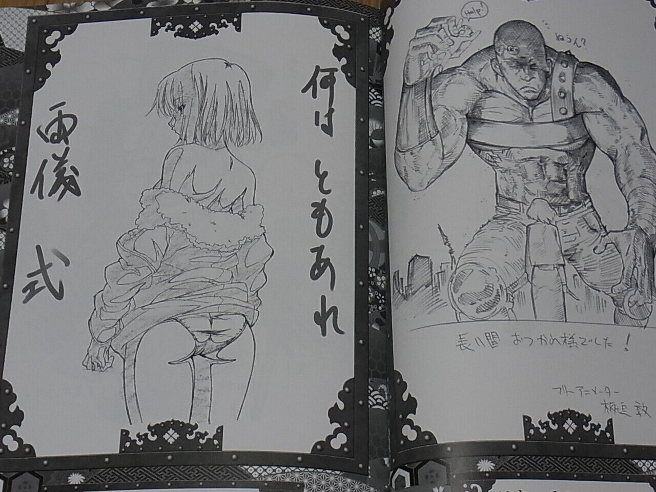 ufotable Movie the Garden of sinners Animation Staff Fan Art Book 144page 