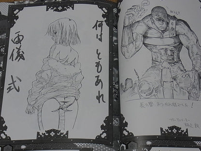 ufotable Movie the Garden of sinners Animation Staff Fan Art Book 144page 