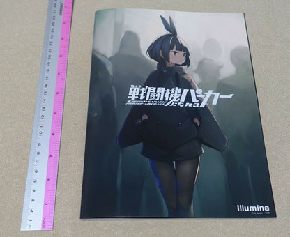 Illumina Fighter Image Hoodie Girl Color Art Book Sentouki ni Nareru Parker 