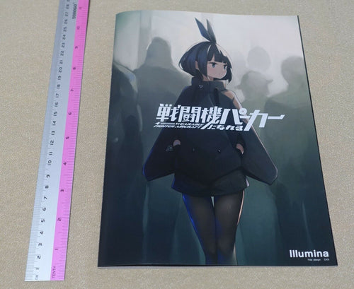 Illumina Fighter Image Hoodie Girl Color Art Book Sentouki ni Nareru Parker 