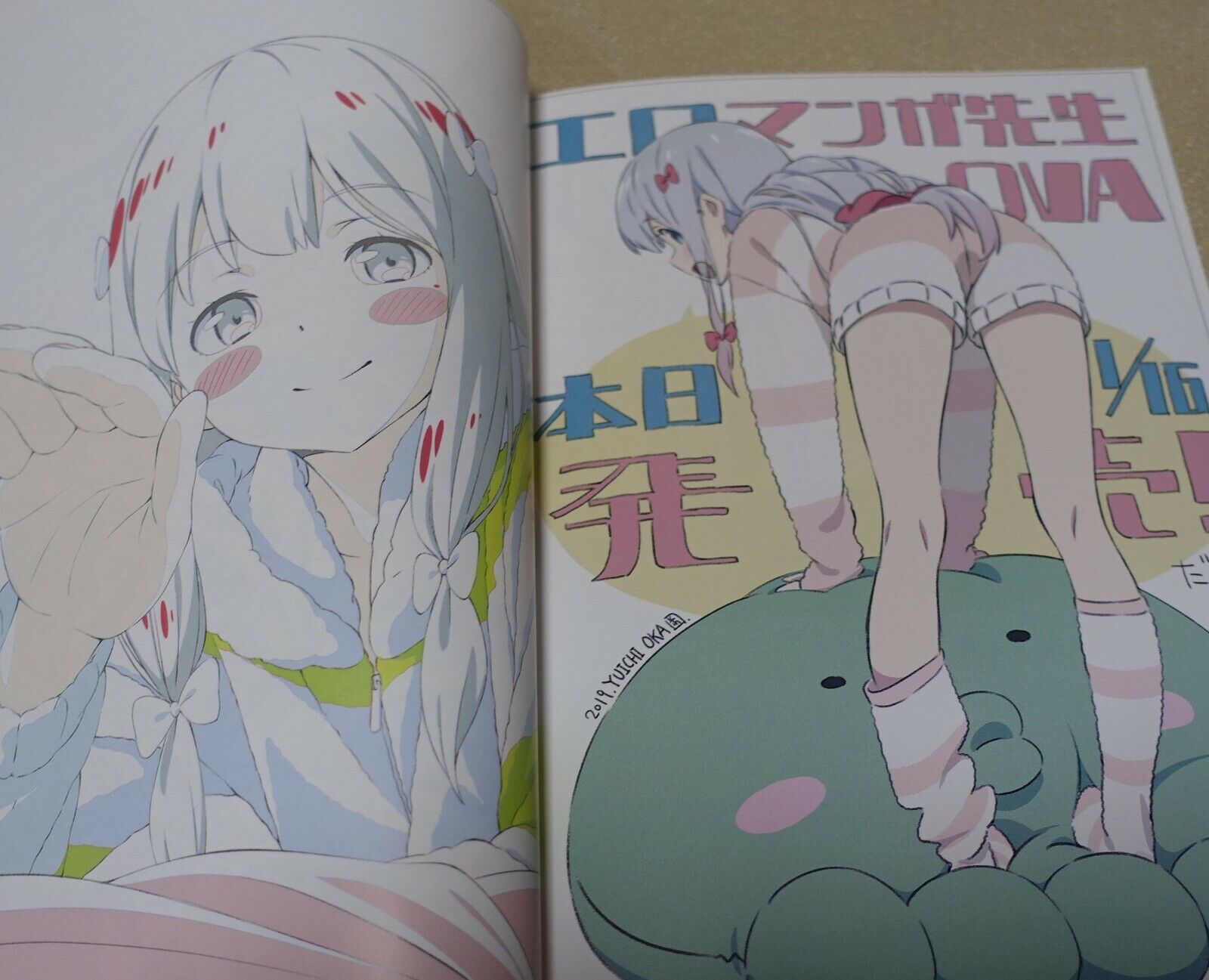 Yuichi Oka Okayu Eromanga Sensei Animation Key Frame Art Work Book 