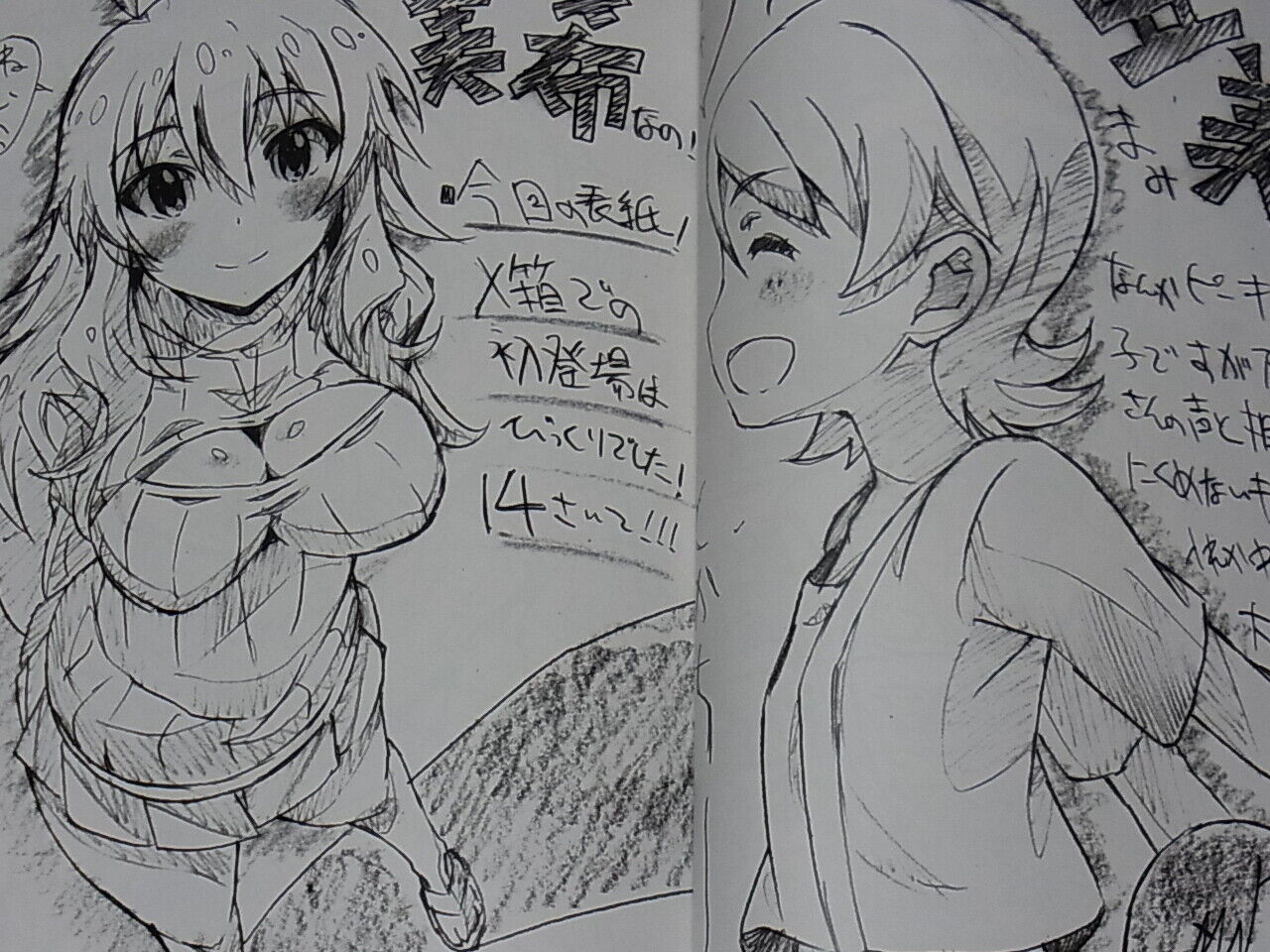 Kaguraya Idol Master Fan Art Book im@s hen 