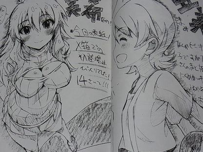 Kaguraya Idol Master Fan Art Book im@s hen 