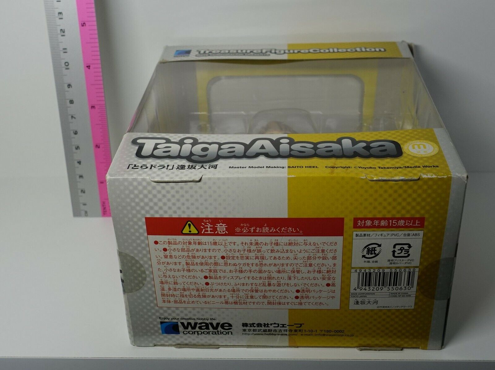 Max Factory Toradora! Aisaka Taiga Tame Tiger 1/8 PVC Figure 