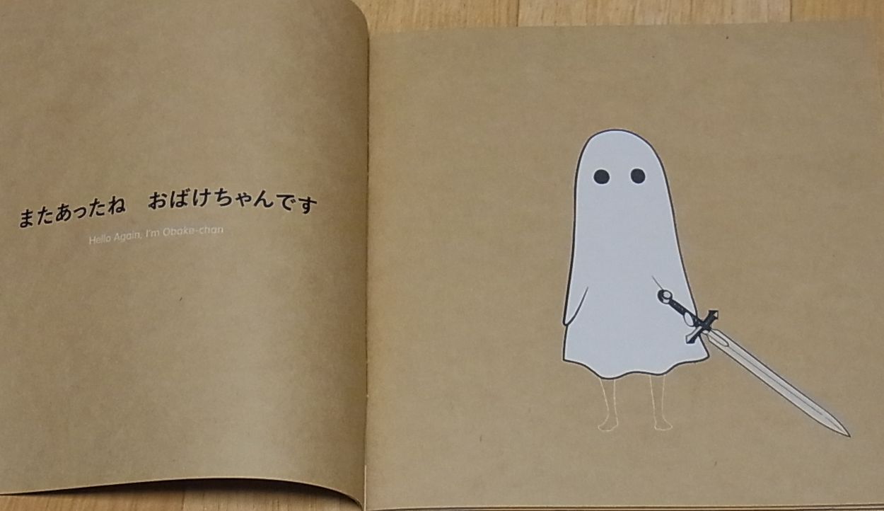 Shigeto Koyama & Tsuyoshi Kusano Picture Book Obake-Chan Desu 