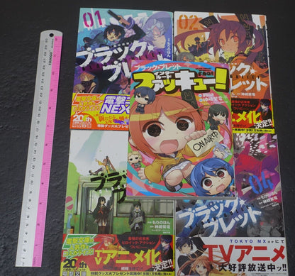 Japanese Comic Black Bullet 1-4 & INTERLUDE FAQ! Complete Set 