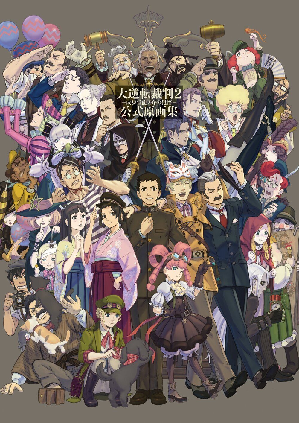 The Great Ace Attorney 2 -Naruhodou Ryunosuke no Kakugo- Official Artbook 