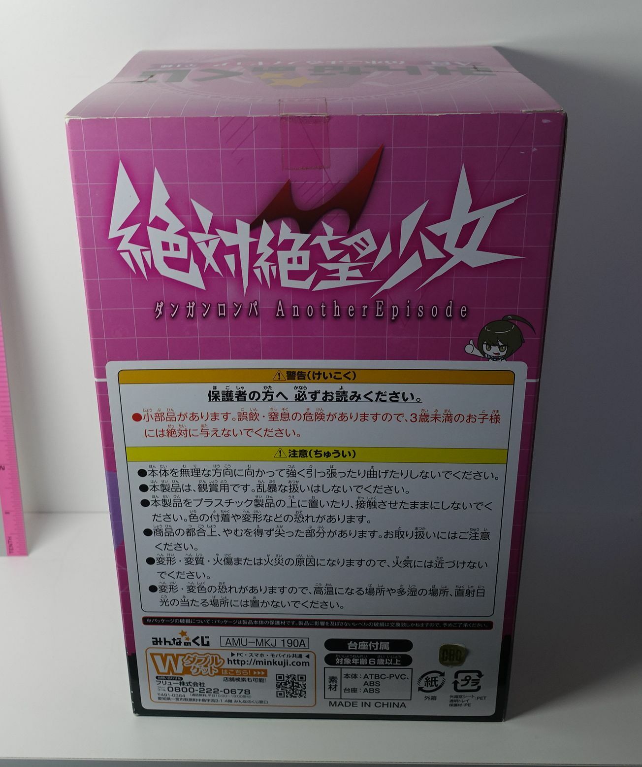 FuRyu Danganronpa Another Episode Ultra Despair Girls Komaru Naegi Figure Statue 