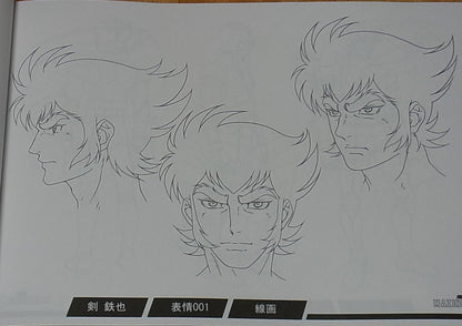 MAZINGER Z INFINITY Movie Character & Mechanic Setting Art Book 206page 