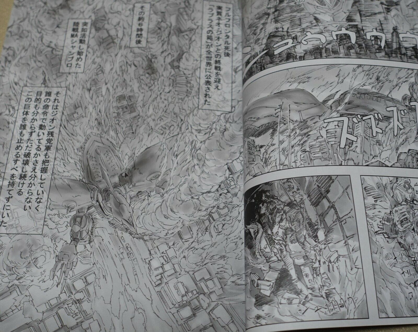 Koukidou Prin Tai Gundam Fan Made Battle Action Comic Shanblo,s Defeat battle 