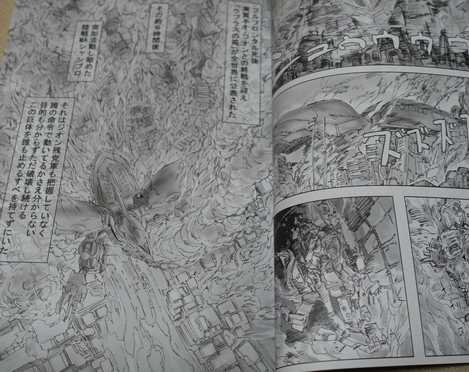 Koukidou Prin Tai Gundam Fan Made Battle Action Comic Shanblo,s Defeat battle 