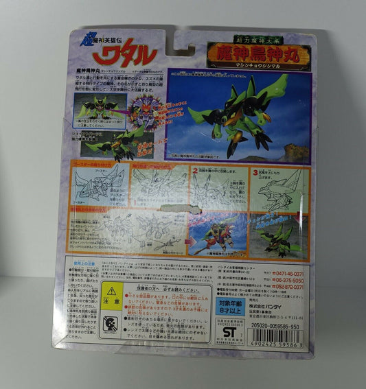 Cho Mashin Hero Wataru Choriki Mashin Taikei Mashin Chojinmaru Tricine Round 