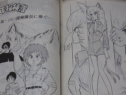 Aro Hiroshi Original Comic Doujinshi Arigata F Vintage Item 