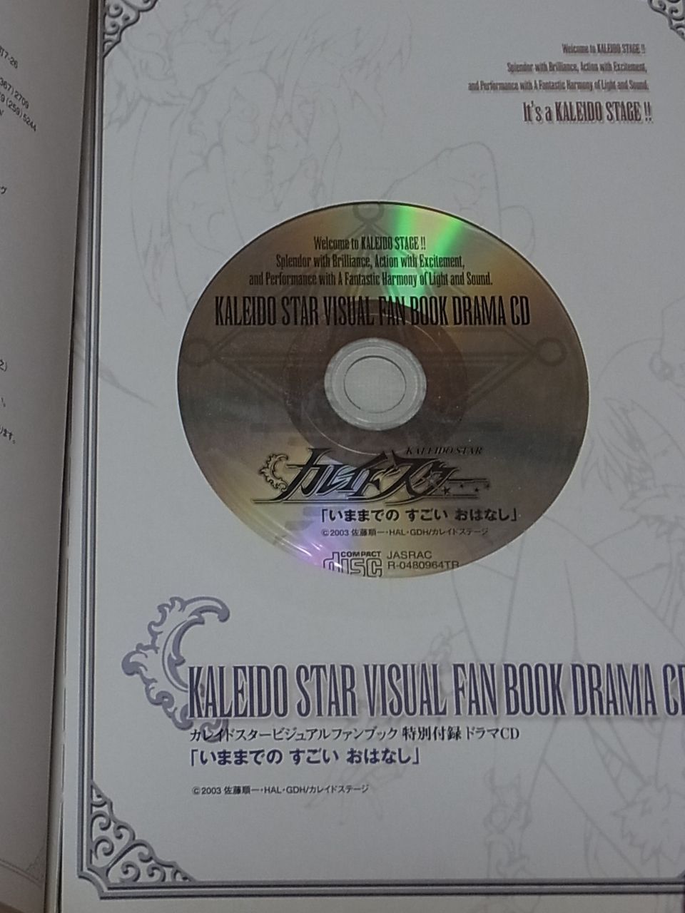 KALEIDO STAR VISUAL FAN BOOK with Drama CD 