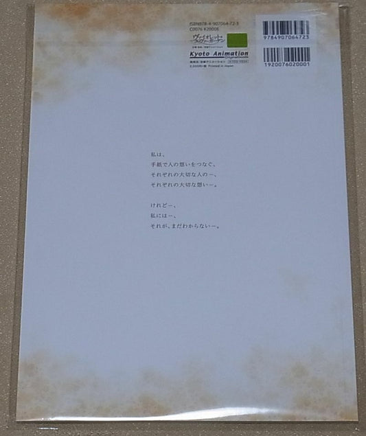 Violet Evergarden Animation Line Drawings Collection Art Book 
